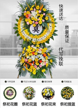 安徽六安市霍邱县三流乡花圈代送